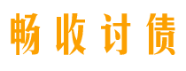 河池讨债公司